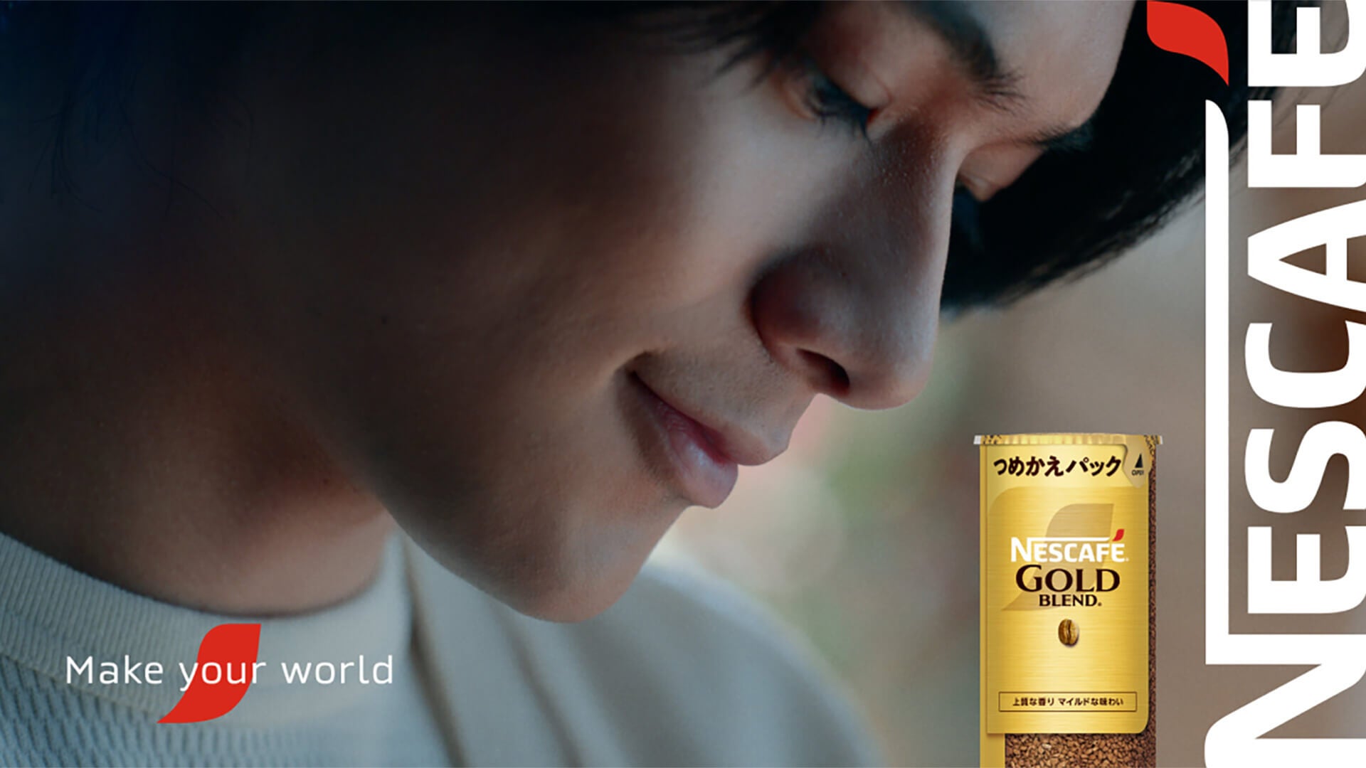 Nescafe Gold Blend つめかえパック 13本 つめかえパックの購入 | 【公式】 ネスレ通販オンラインショップ